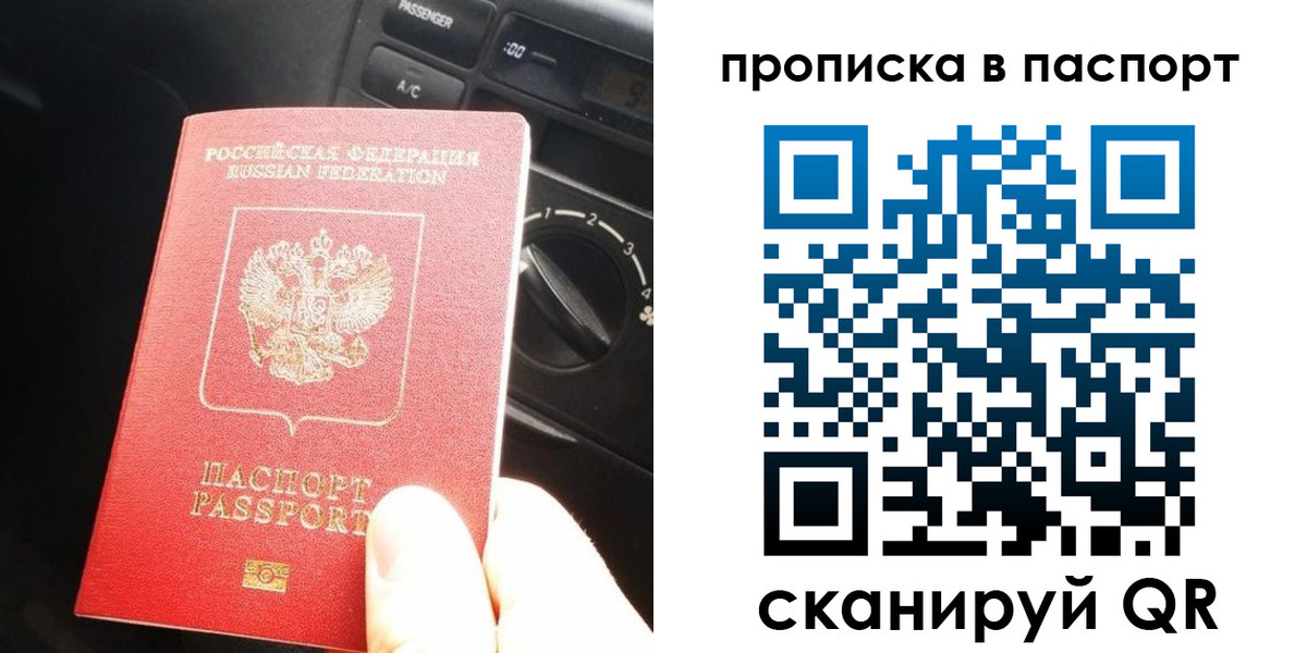 прописка гарантия в Сертолово