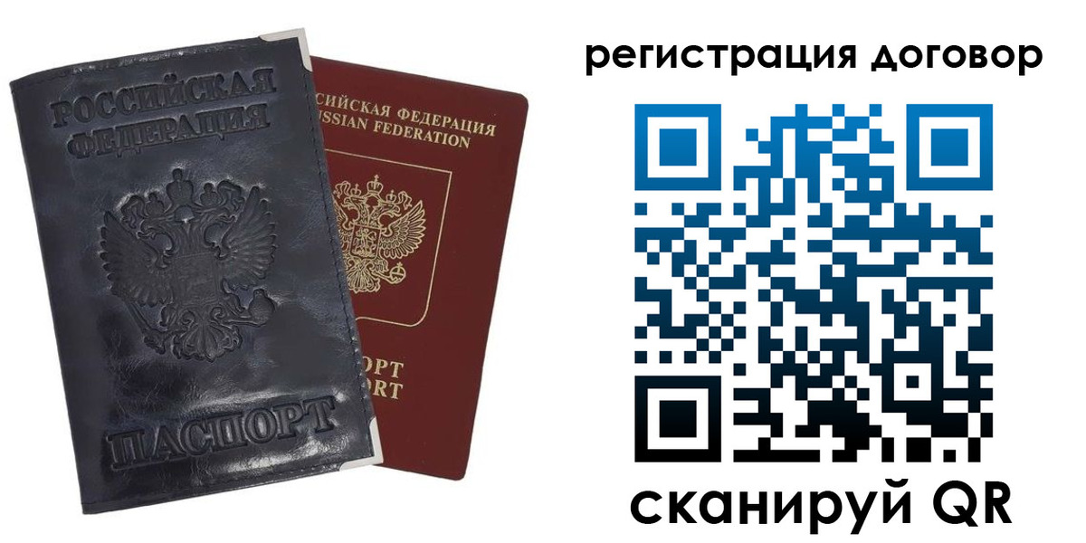 прописка ребенка в Сертолово