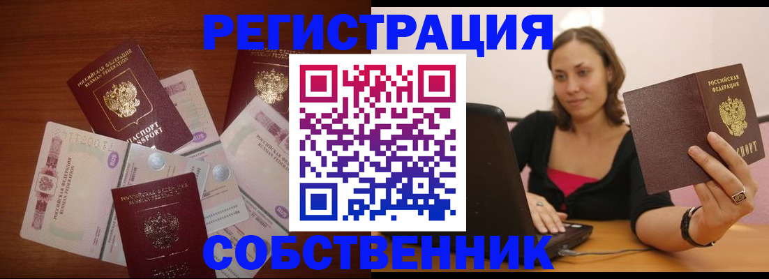 временная регистрация в квартире в Сертолово