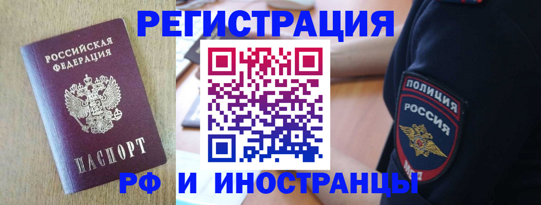 прописка законно в Сертолово