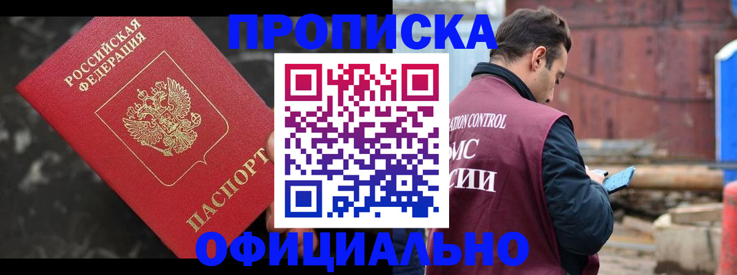 временная регистрация законно в Сертолово