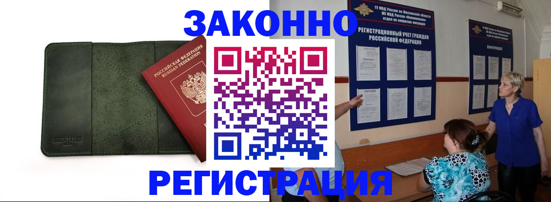 прописка для кредита в Сертолово