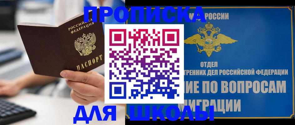 прописка в Сертолово